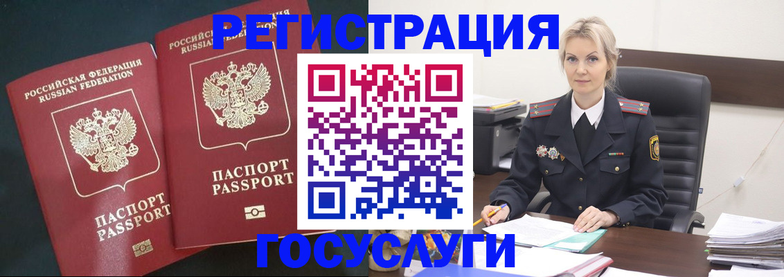 регистрация для школы в Сыктывкаре