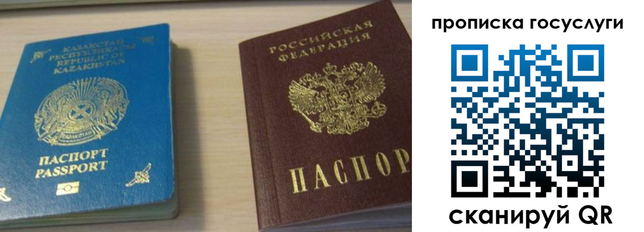 временная регистрация в квартире в Сыктывкаре