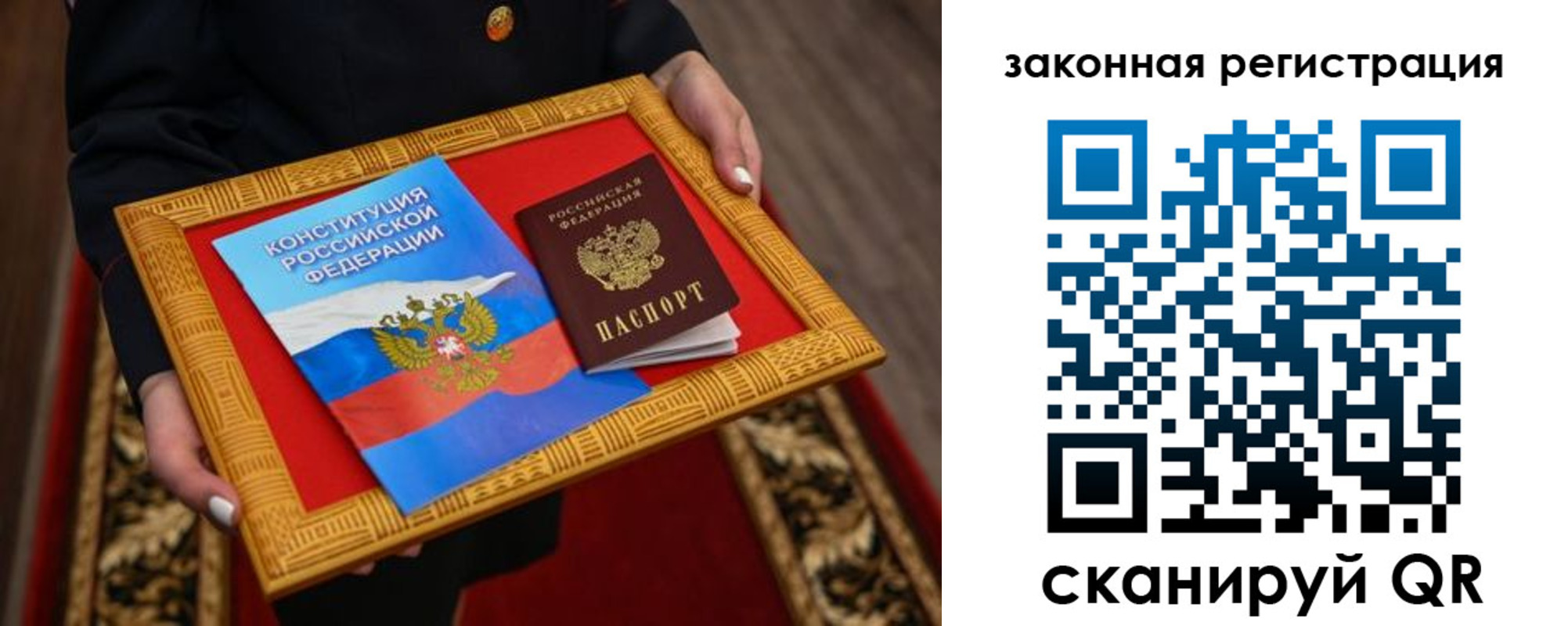 временная регистрация для всех в Сыктывкаре