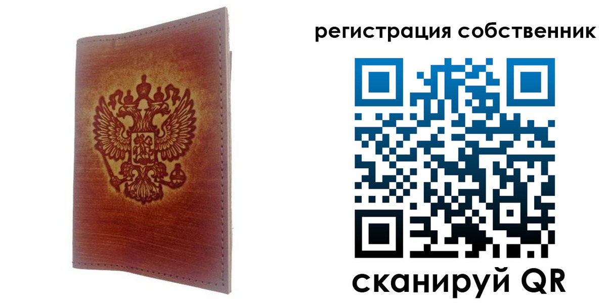 временная регистрация гарантия в Сыктывкаре