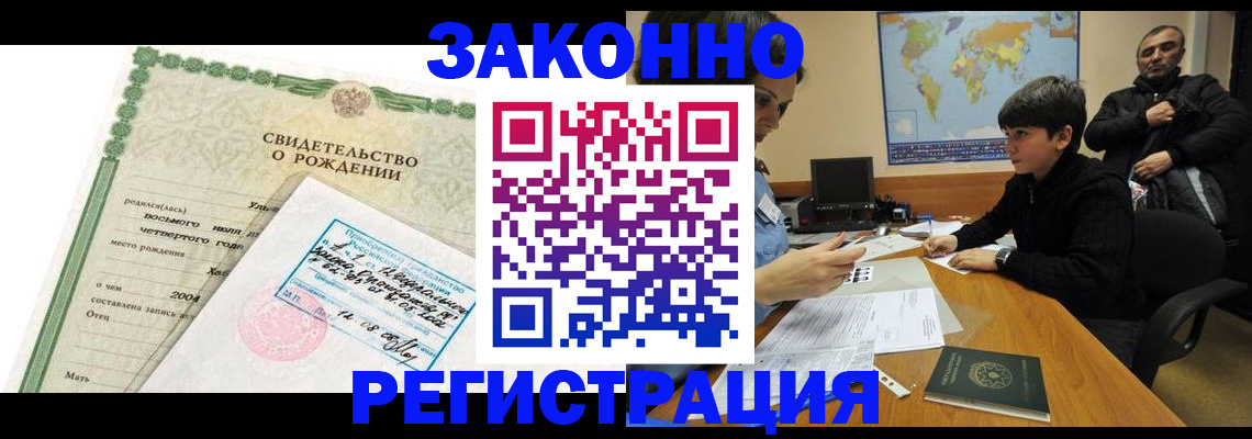 временная регистрация купить в Сыктывкаре