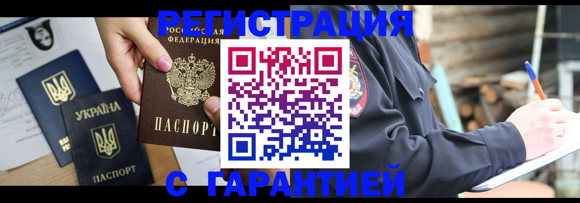 где прописаться в Сыктывкаре