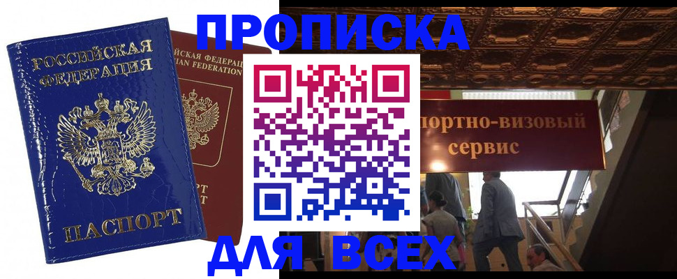 временная регистрация 2025 в Сыктывкаре