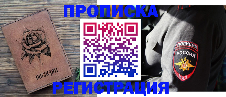 прописка для кредита в Сыктывкаре