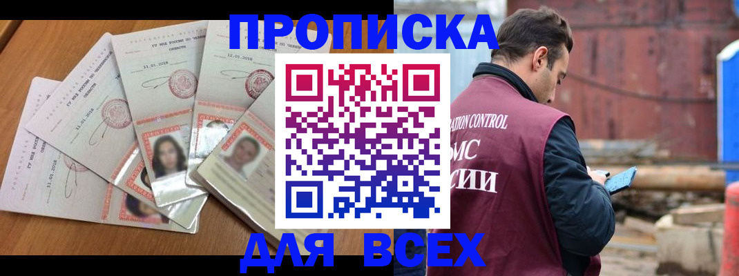 временная регистрация в квартире в Сыктывкаре