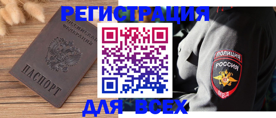 прописка штамп в Сыктывкаре