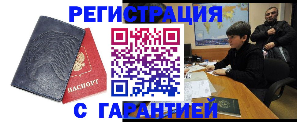 прописка от собственника в Сыктывкаре