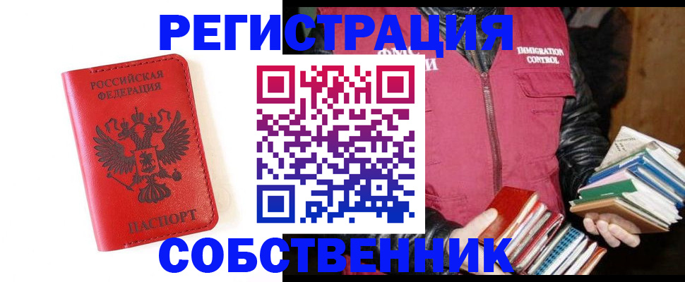 временная регистрация в квартире в Сыктывкаре