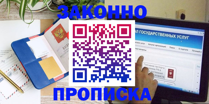 регистрация для школы в Сыктывкаре