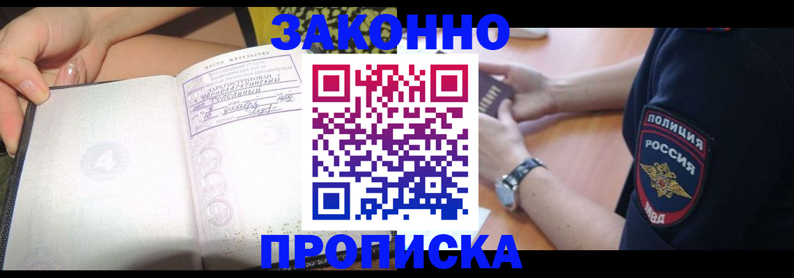 прописка для военкомата в Сыктывкаре