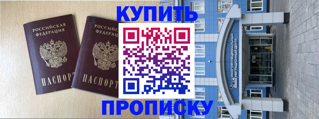 временная регистрация собственник в Сыктывкаре
