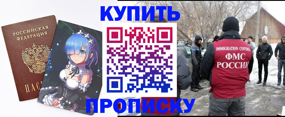 прописка для школы в Сыктывкаре